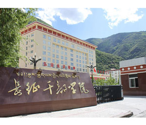 長(zhǎng)征干部學(xué)院