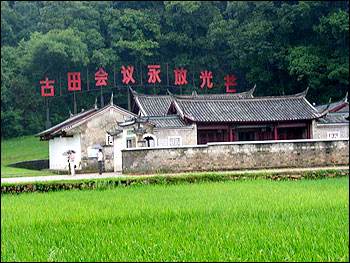 90年后，古田會(huì)議和今天的對(duì)話