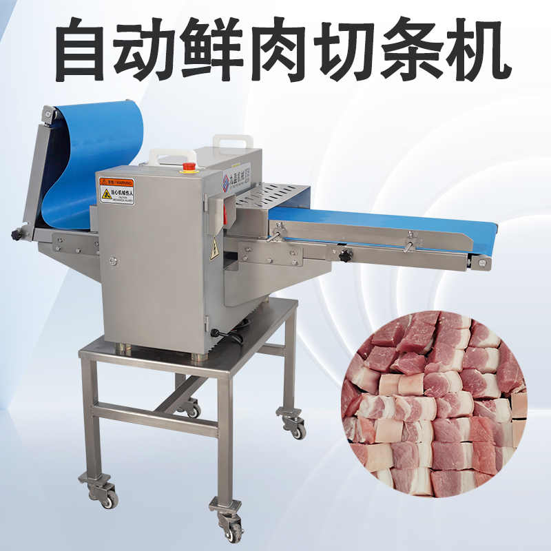 鮮肉切條機